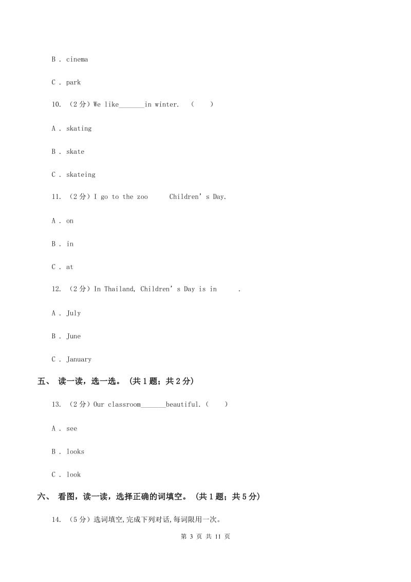 牛津版英语四年级下册 Module 4 Things we enjoy Unit 11 Childrens Day同步测试（I）卷.doc_第3页