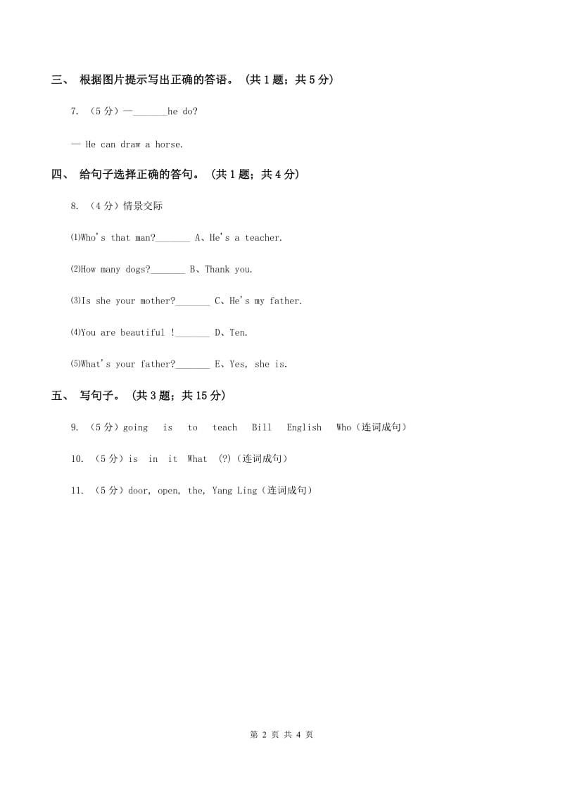 外研版（一起点）小学英语三年级上册Module 5 Unit 2同步练习B卷.doc_第2页