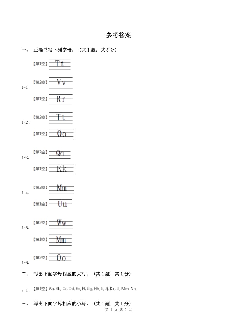 外研版（一起点）小学英语二年级上册Module 1 Unit 1同步练习1A卷.doc_第2页