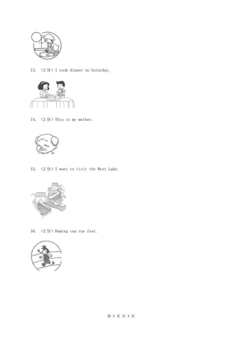 新版2019-2020学年二年级下学期英语期末考试试卷.doc_第3页