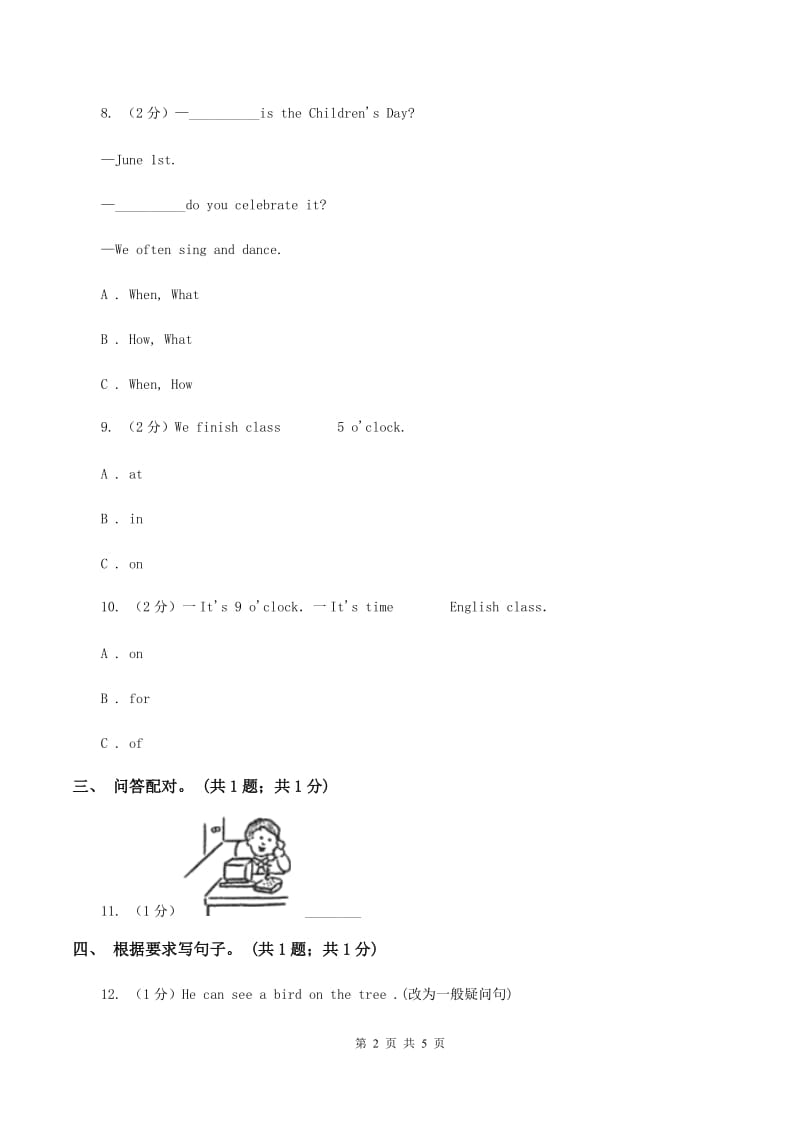 小学广东版2019-2020学年三年级下册Unit 4 Fruit第二课时习题B卷.doc_第2页