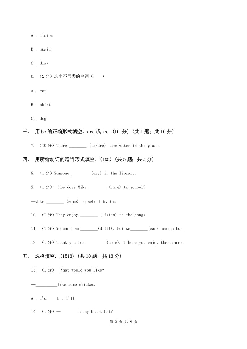 人教精通版五校联片2019-2020学年六年级上学期英语第一次阶段质量监测试卷A卷.doc_第2页