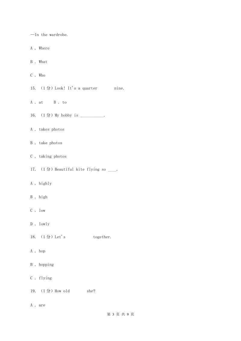 人教精通版五校联片2019-2020学年六年级上学期英语第一次阶段质量监测试卷A卷.doc_第3页