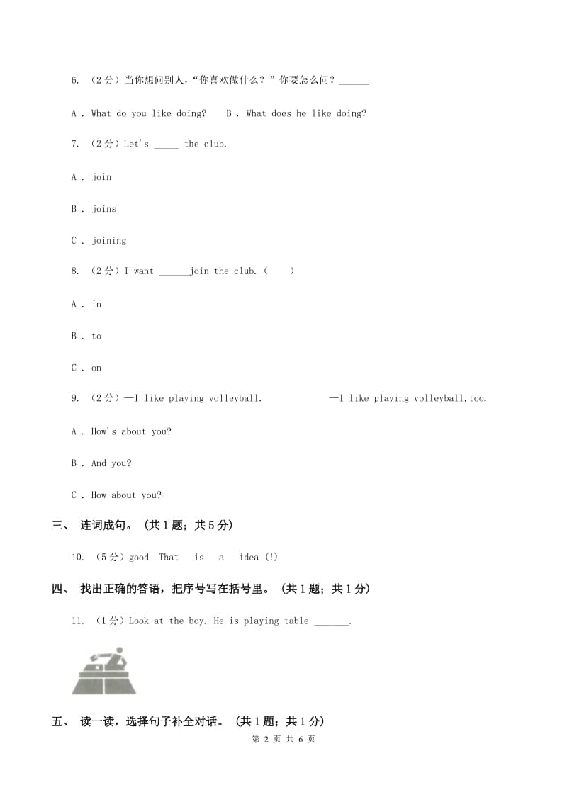 牛津版英语四年级下册 Module 2 My favourite things Unit 5 Sport同步练习A卷.doc_第2页