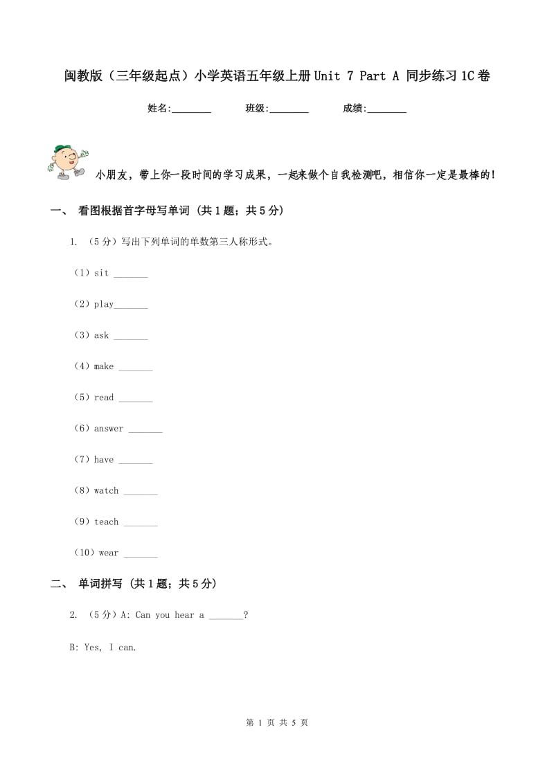 闽教版（三年级起点）小学英语五年级上册Unit 7 Part A 同步练习1C卷.doc_第1页