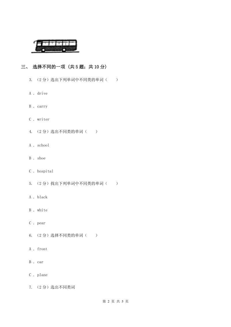 闽教版（三年级起点）小学英语五年级上册Unit 7 Part A 同步练习1C卷.doc_第2页