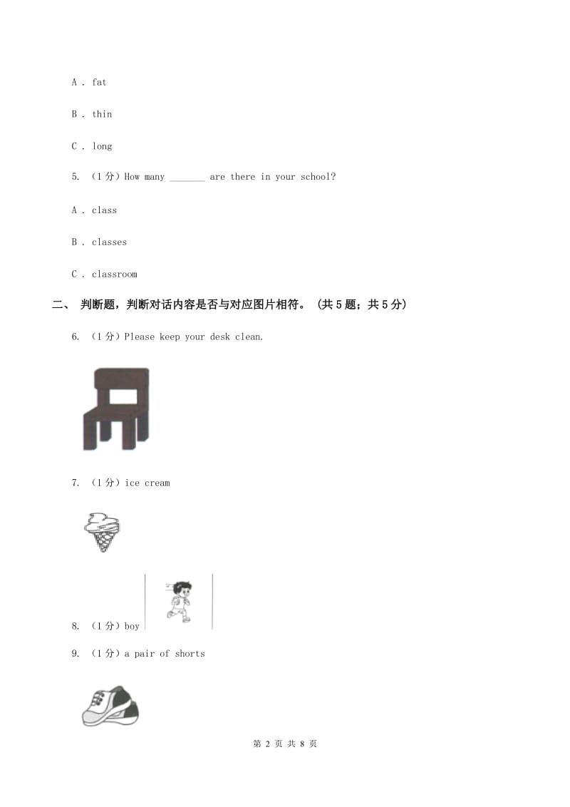 牛津上海版2019-2020学年小学英语六年级上学期期末测试卷.doc_第2页