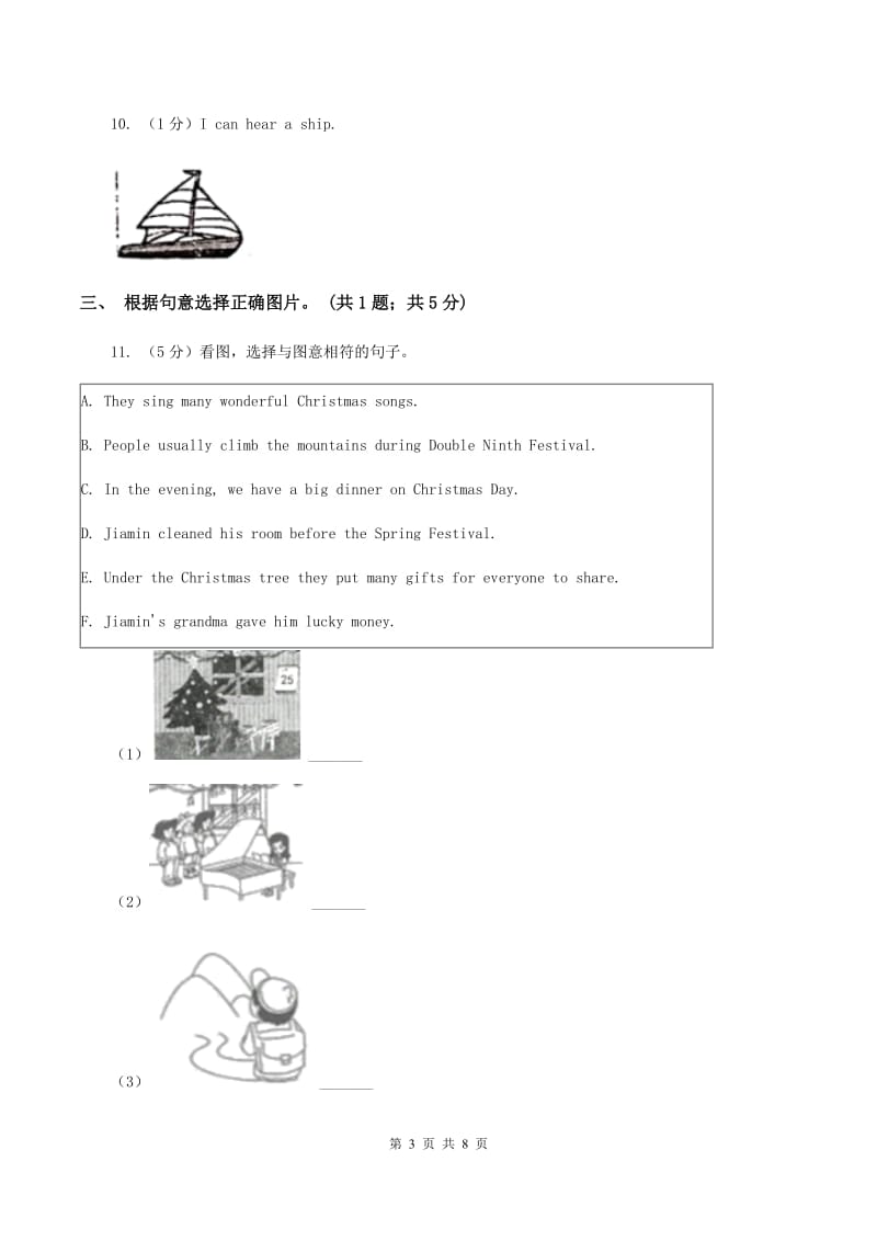 牛津上海版2019-2020学年小学英语六年级上学期期末测试卷.doc_第3页