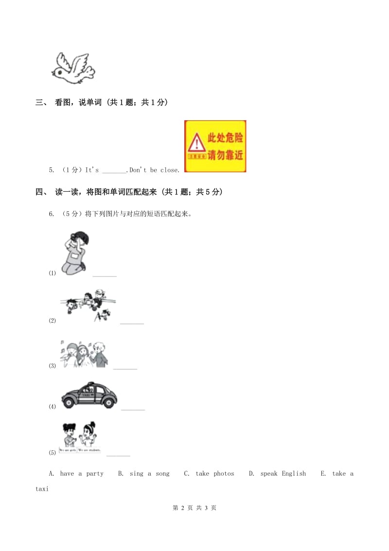 牛津上海版（试用本）2019-2020学年小学英语一年级上册Module 3 Places and activities Unit 3 In the restaurant Period 1.doc_第2页