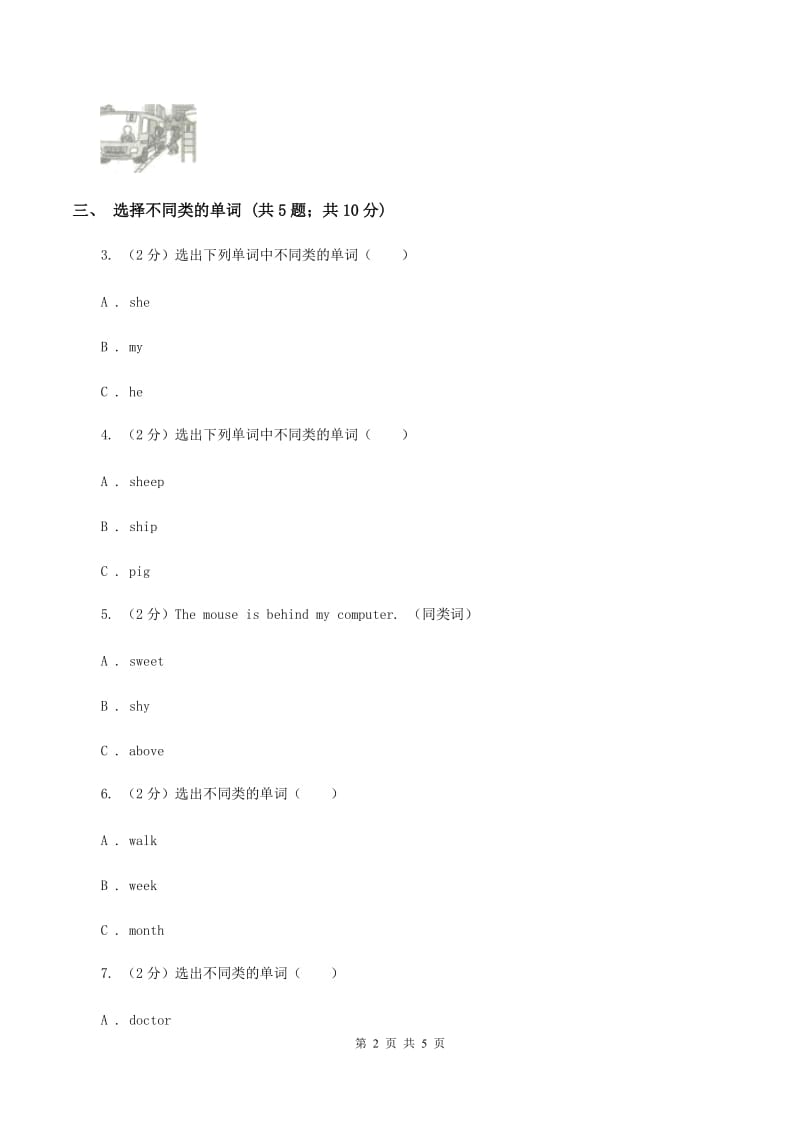 闽教版（三年级起点）小学英语四年级上册Unit 7 Part A 同步练习1.doc_第2页