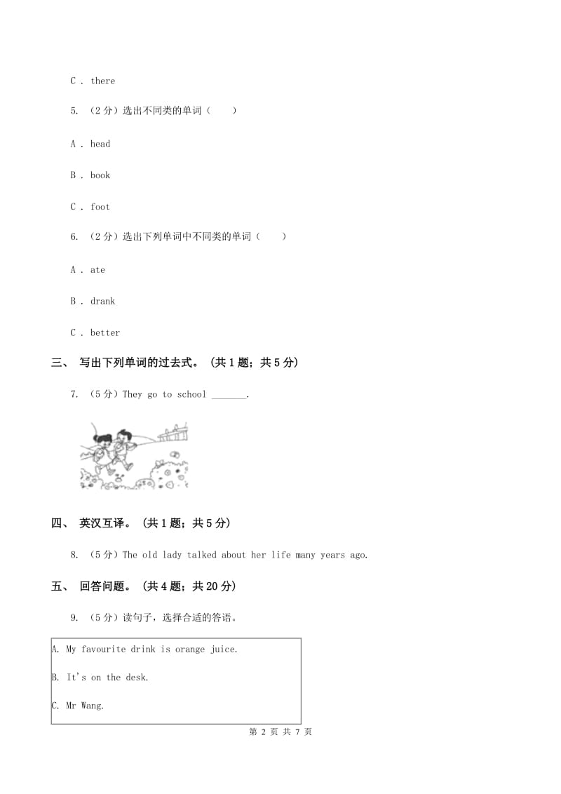 闽教版（三年级起点）小学英语六年级上册Unit 1 Part A同步练习3D卷.doc_第2页