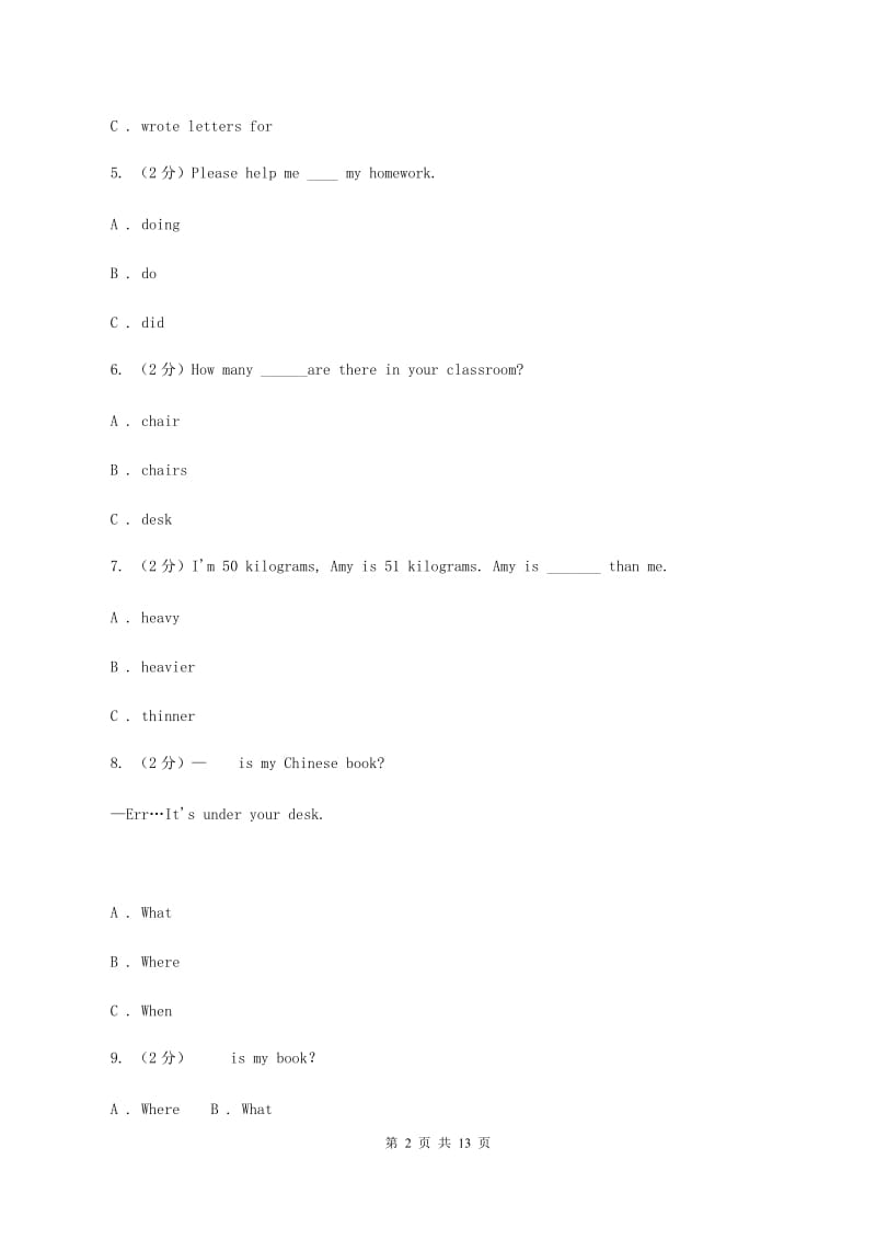 新版2019-2020学年度小学六年级下学期英语期末水平测试试卷C卷.doc_第2页