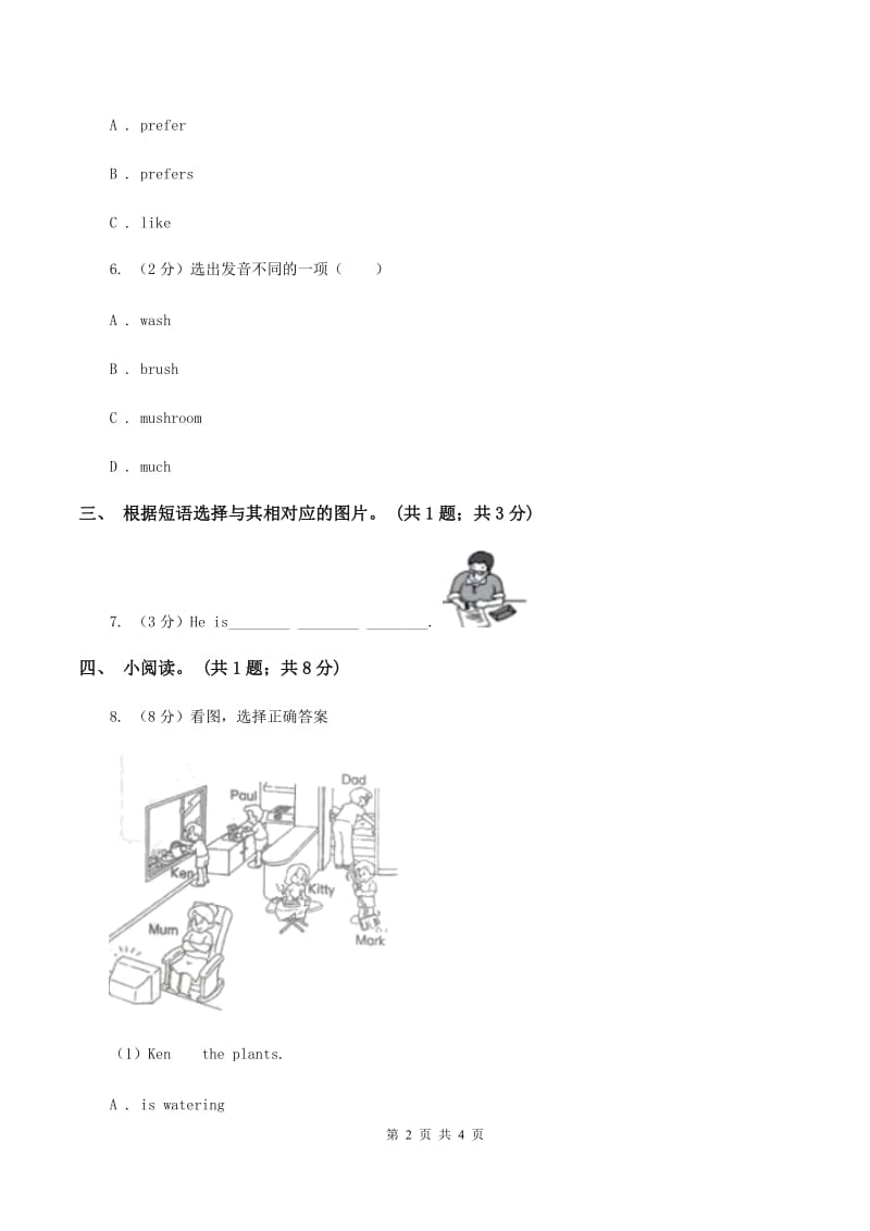 牛津上海版（深圳用）2019-2020学年小学英语六年级下册Module 3 Unit 7 Helping others. 第三课时习题B卷.doc_第2页