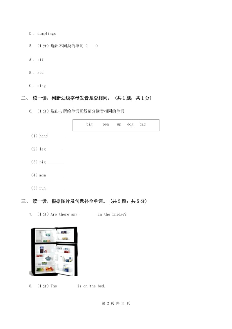 西师大版2019-2020学年度小学英语四年级上学期期中考试试卷B卷.doc_第2页