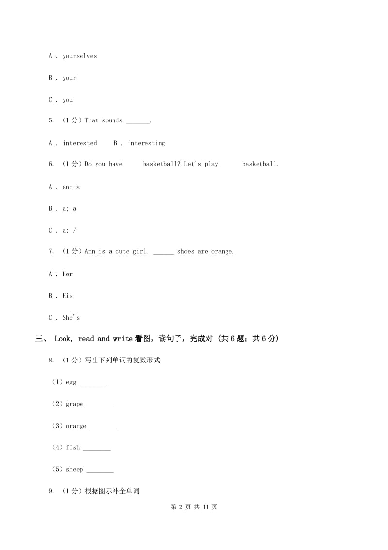 人教精通版2019-2020学年四年级下学期英语期末考试试卷（II ）卷.doc_第2页