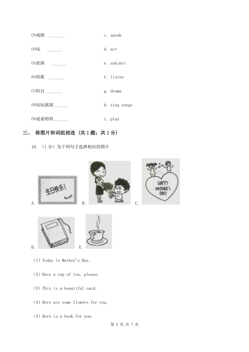 外研版（一起点）小学英语五年级上册Module 4 Unit 1 Were going to tell stories同步练习C卷.doc_第3页