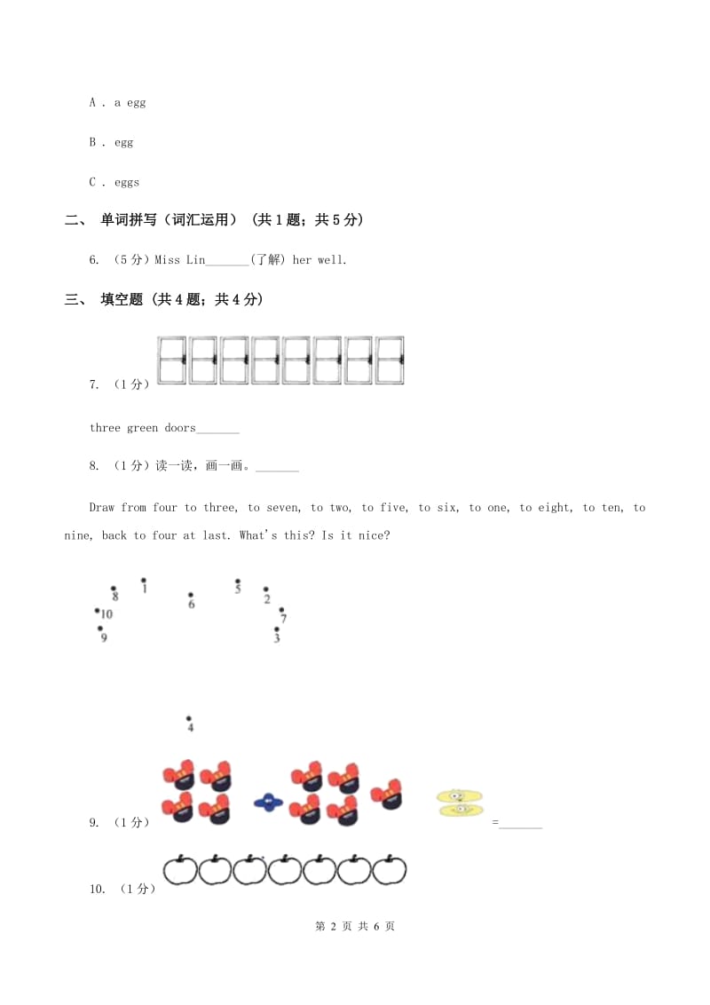 外研版（三起点）2019-2020学年小学英语三年级上册Module 5单元练习.doc_第2页