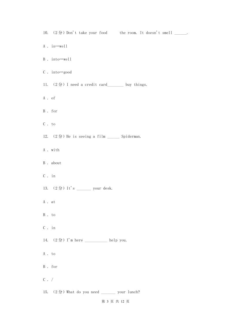 闽教版备考2020年小升初英语专题复习（语法专练）：介词A卷.doc_第3页