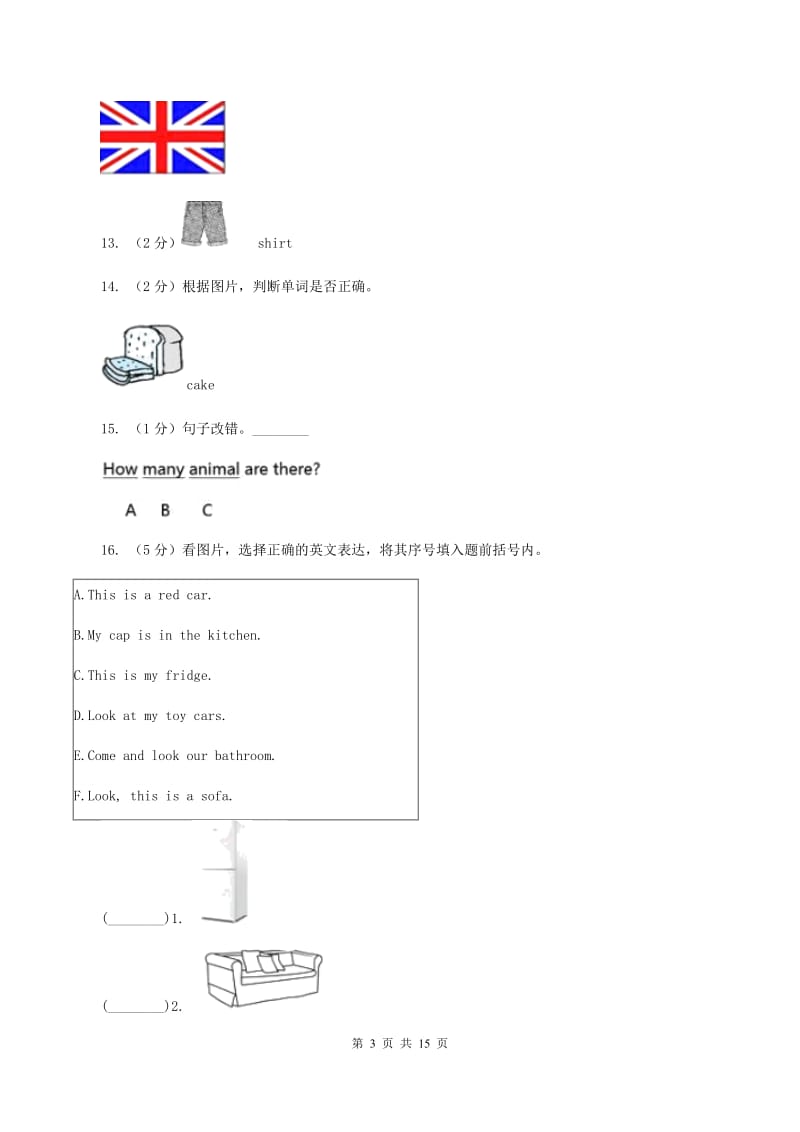 牛津上海版（深圳用）英语一年级上学期Module 123期末测验（一）A卷.doc_第3页