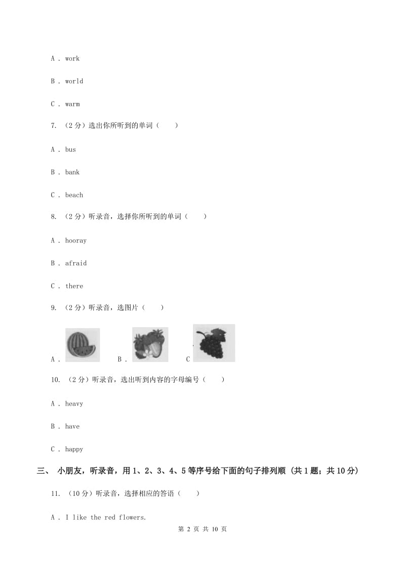 牛津上海版2019-2020学年一年级下学期英语期中考试试卷（暂无听力原文）（II ）卷.doc_第2页