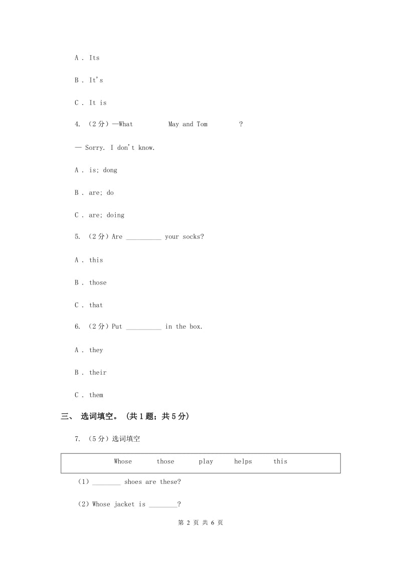 闽教版（三年级起点）小学英语六年级上册Unit 5 Part A同步练习2（I）卷.doc_第2页