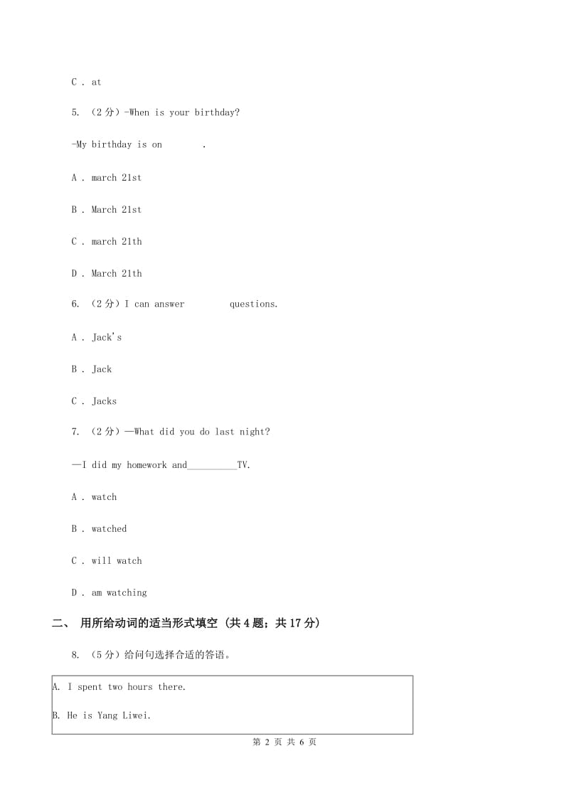 外研版(三年级起点)英语六年级下册Module 7 Unit 2 She couldnt see or hear同步检测D卷.doc_第2页