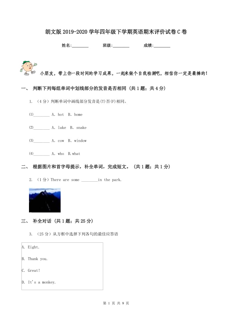 朗文版2019-2020学年四年级下学期英语期末评价试卷C卷.doc_第1页