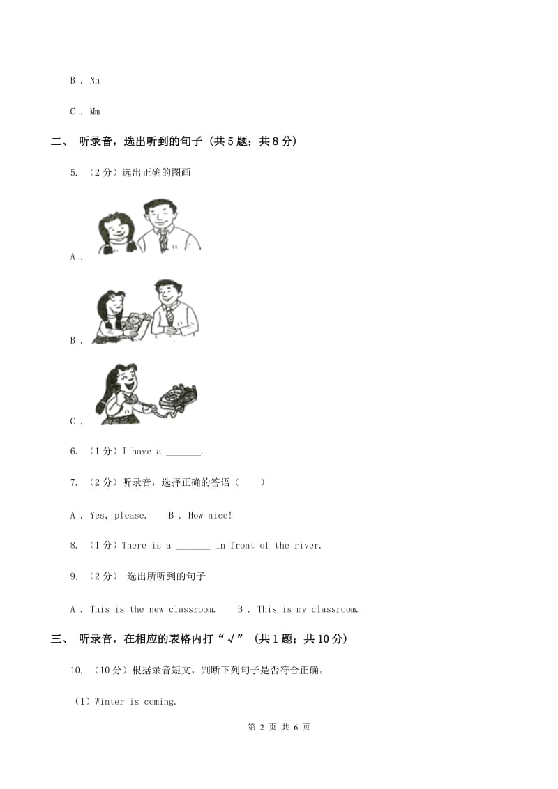 牛津上海版（试用本）2019-2020学年小学英语一年级上册Module 2 Me, my family and friends Unit 3 My friends Period 3.doc_第2页