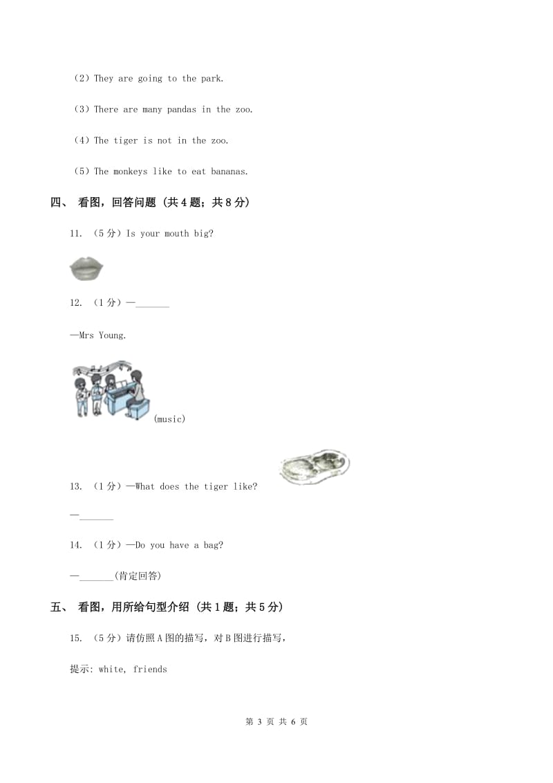 牛津上海版（试用本）2019-2020学年小学英语一年级上册Module 2 Me, my family and friends Unit 3 My friends Period 3.doc_第3页