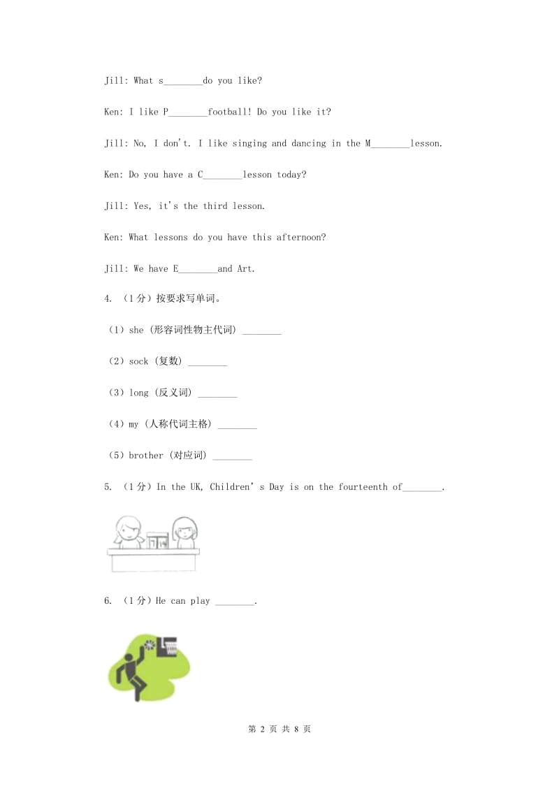 牛津上海版（深圳用）2019-2020学年小学英语四年级下册Moudle 4 Unit 11同步练习A卷.doc_第2页