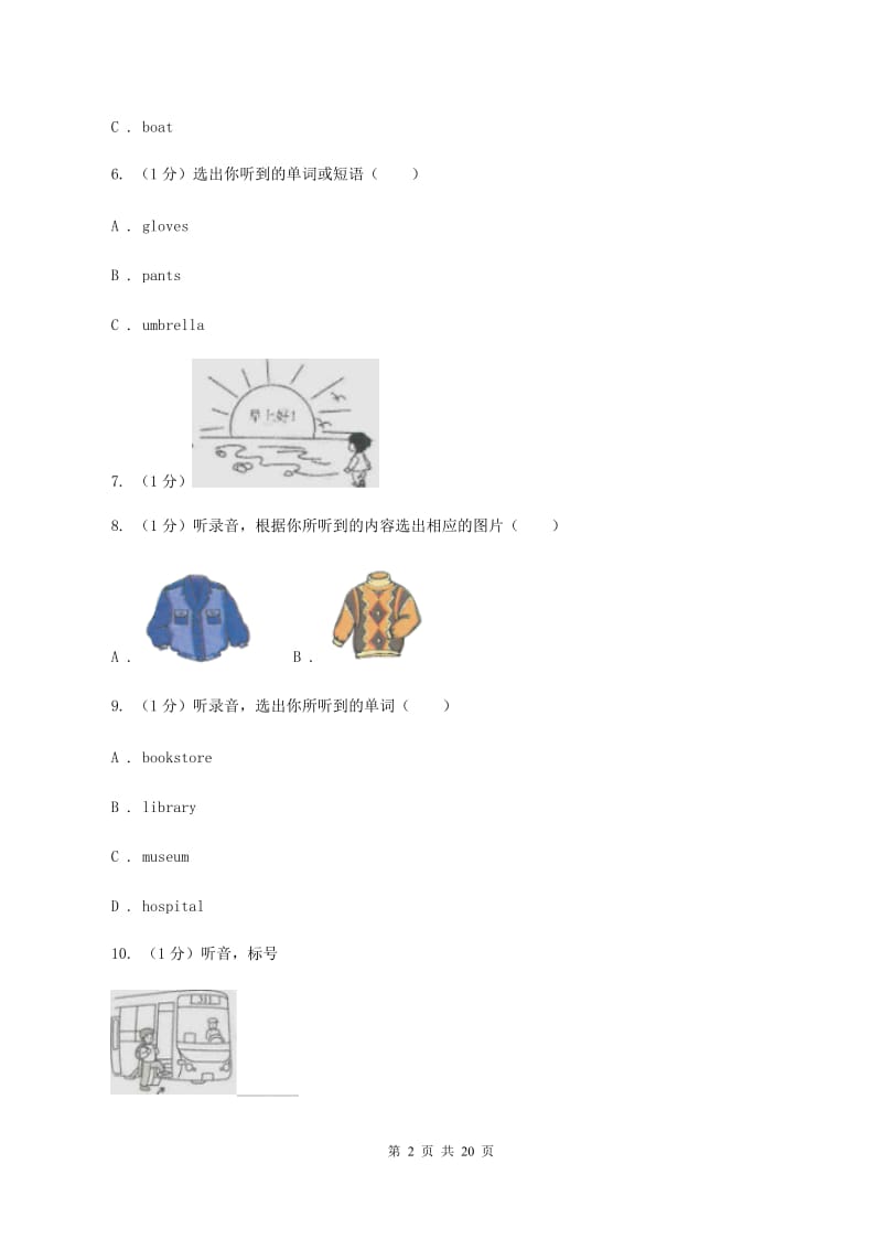 牛津译林版2019-2020学年五年级下学期英语期末考试试卷（音频暂未更新）C卷.doc_第2页