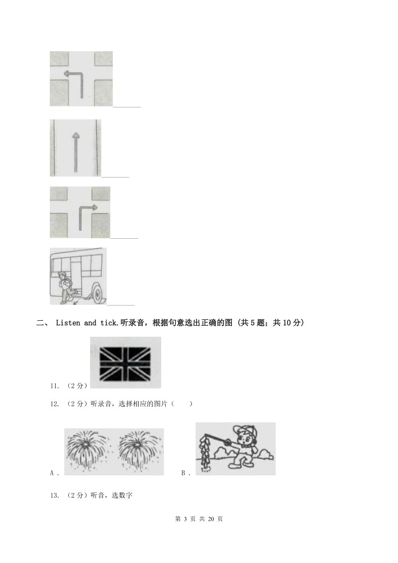 牛津译林版2019-2020学年五年级下学期英语期末考试试卷（音频暂未更新）C卷.doc_第3页