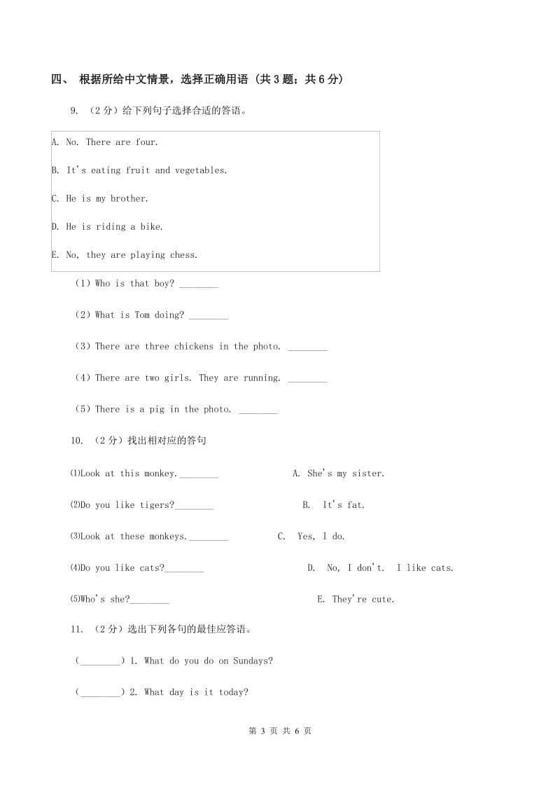 外研版（一起点）小学英语五年级上册Module 2 Unit 2 They sell different things同步练习D卷.doc_第3页