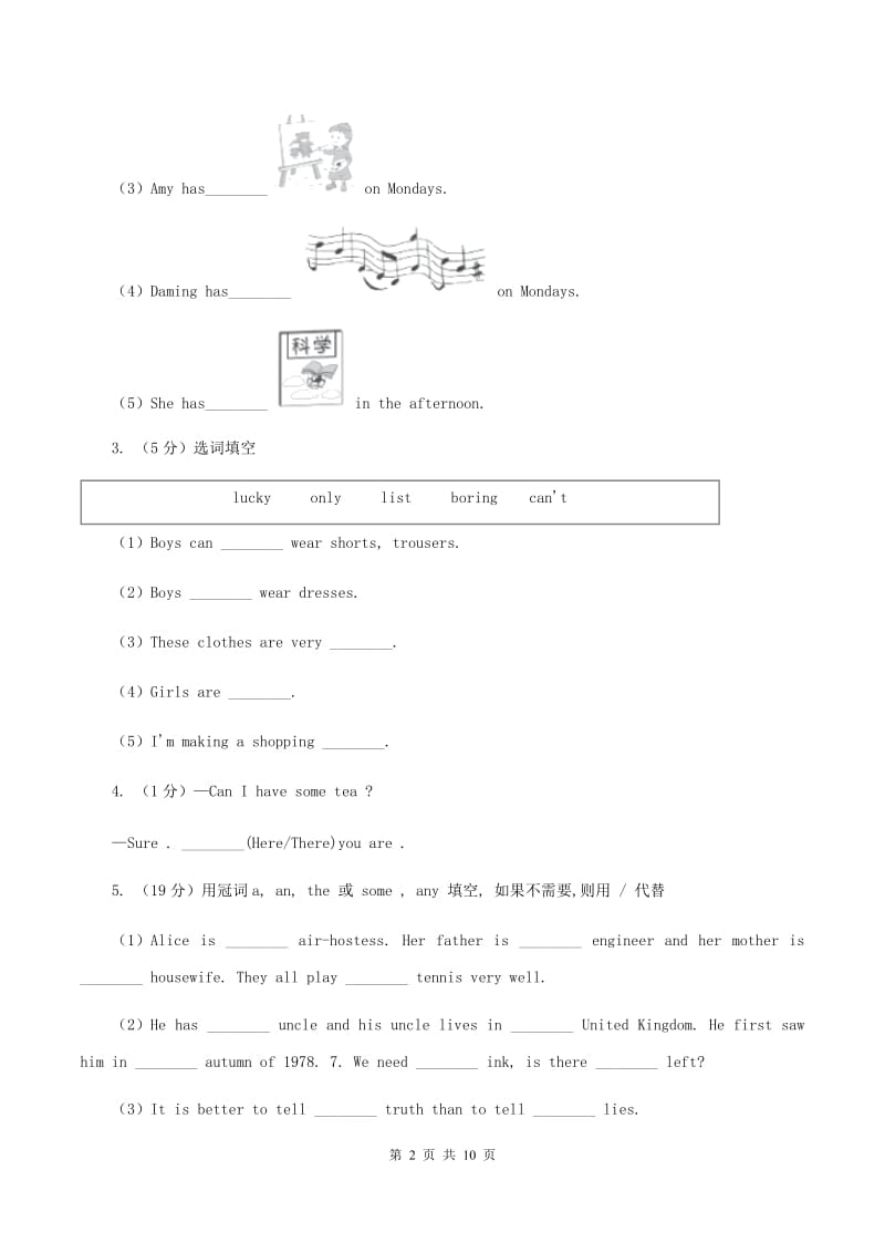 外研版（三年级起点）2019-2020学年小学英语六年级下册Module 1 Unit 2 What do you want to eat_课后作业C卷.doc_第2页