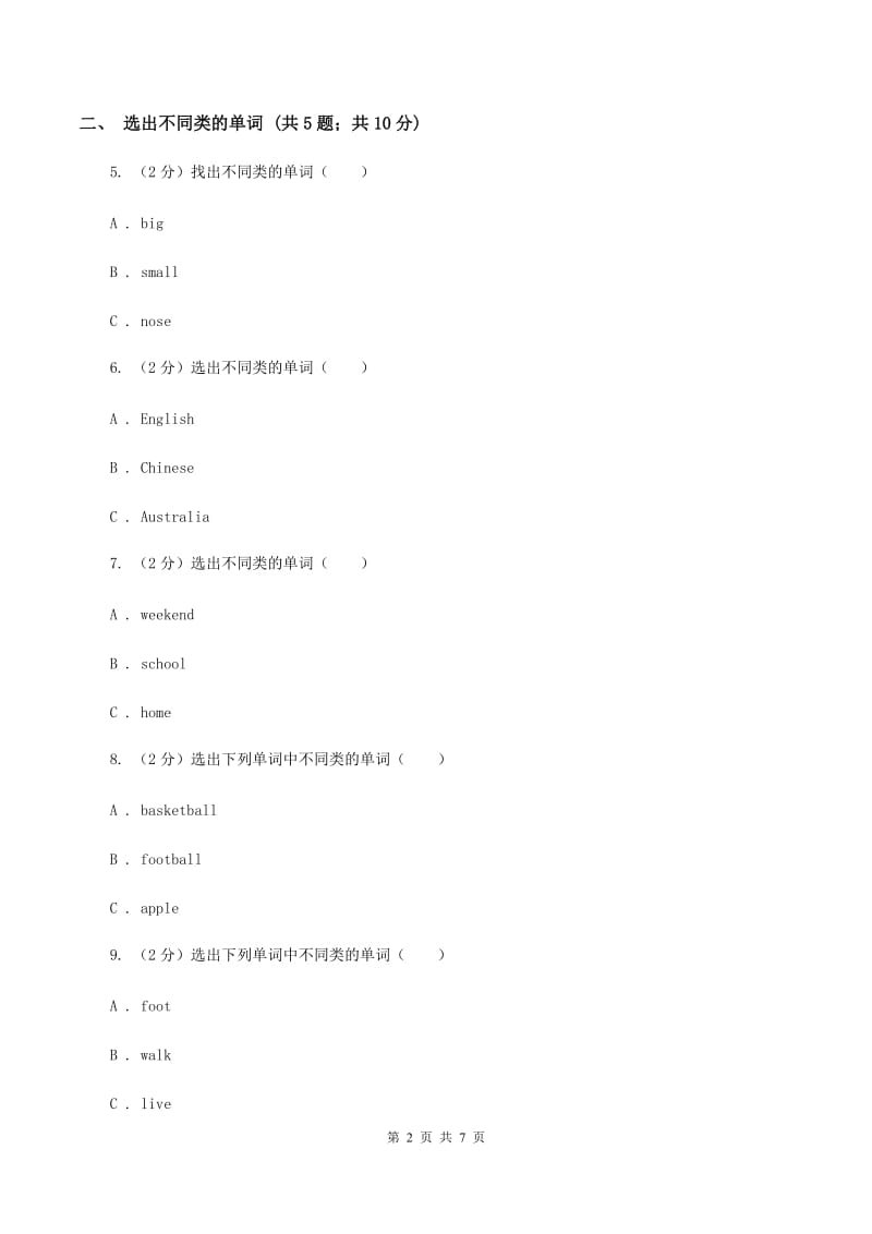 牛津上海版（深圳用）2019-2020学年小学英语三年级下册Moudle 2 Unit 5同步练习A卷.doc_第2页