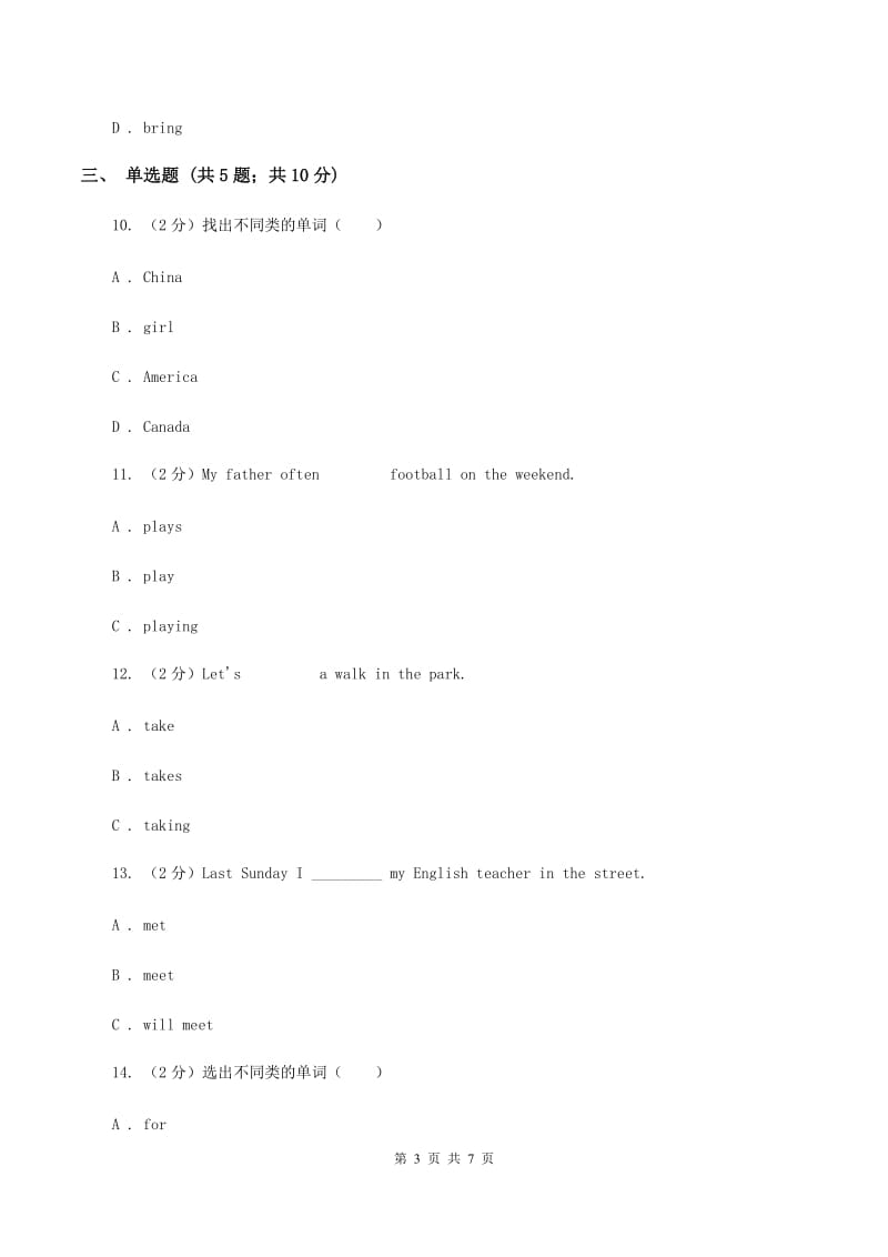 牛津上海版（深圳用）2019-2020学年小学英语三年级下册Moudle 2 Unit 5同步练习A卷.doc_第3页