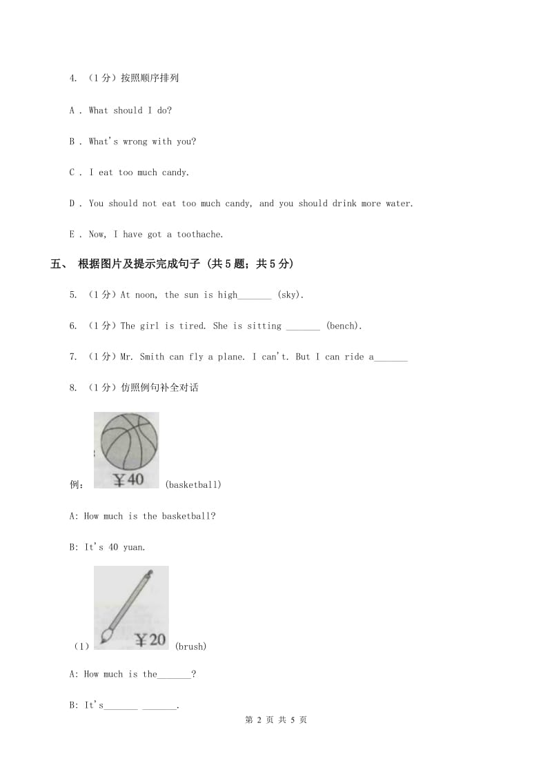 闽教版（三年级起点）小学英语五年级上册Unit 1 Part B 同步练习3（II ）卷.doc_第2页