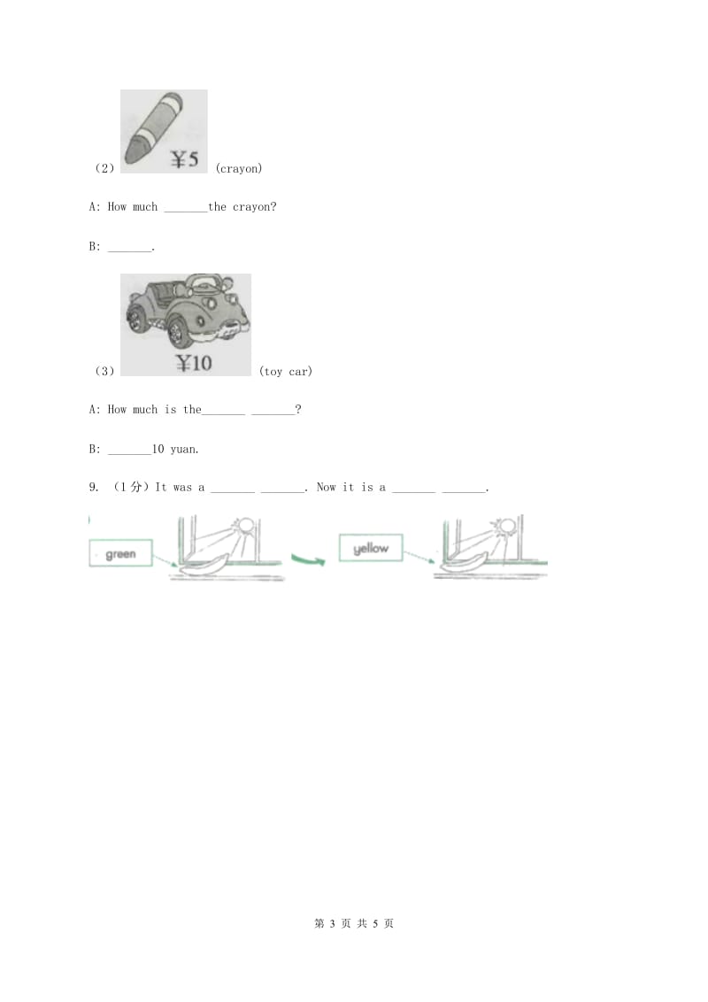 闽教版（三年级起点）小学英语五年级上册Unit 1 Part B 同步练习3（II ）卷.doc_第3页