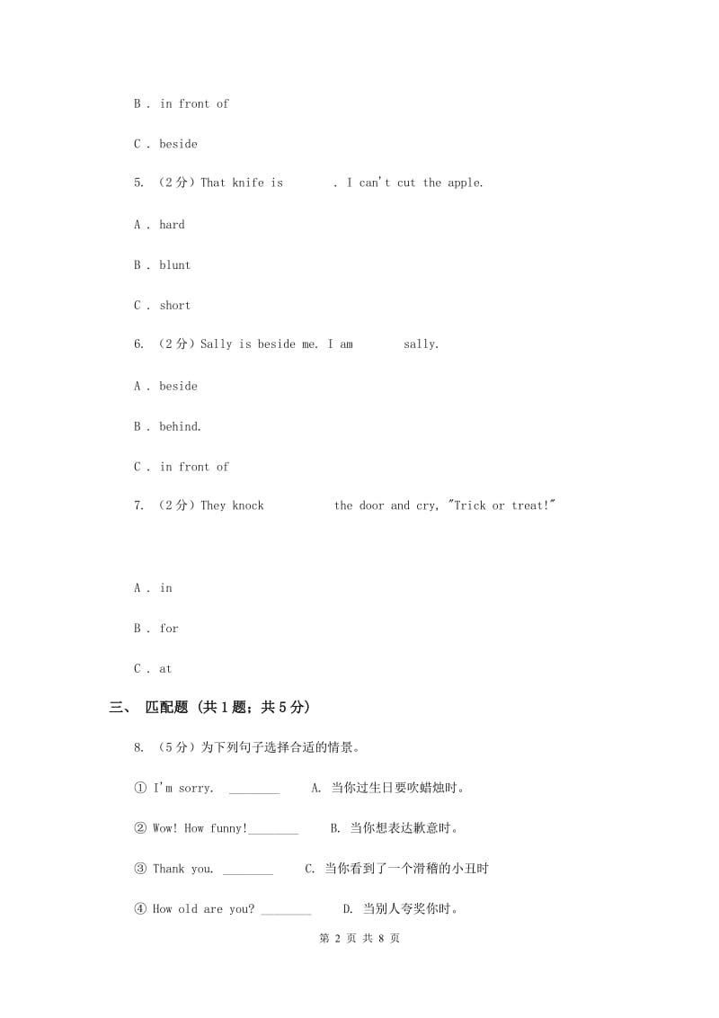 牛津上海版（深圳用）2019-2020学年小学英语五年级下册Moudle 4 Unit 12同步练习A卷.doc_第2页