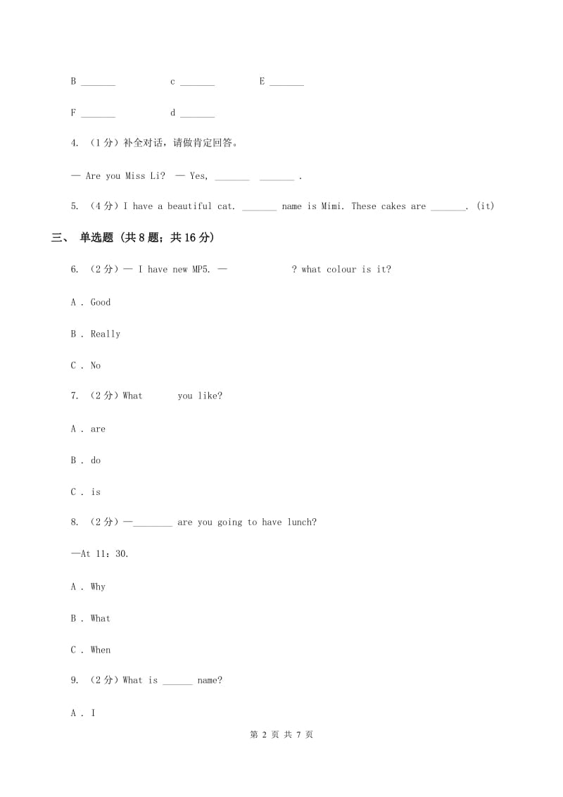 牛津上海版（深圳用）小学英语三年级上册Module 1 Unit 3 同步练习（1）C卷.doc_第2页