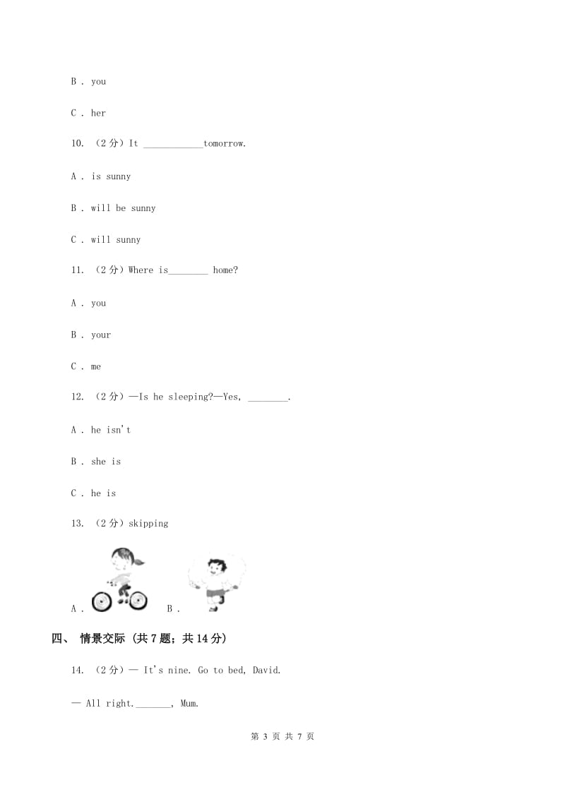 牛津上海版（深圳用）小学英语三年级上册Module 1 Unit 3 同步练习（1）C卷.doc_第3页