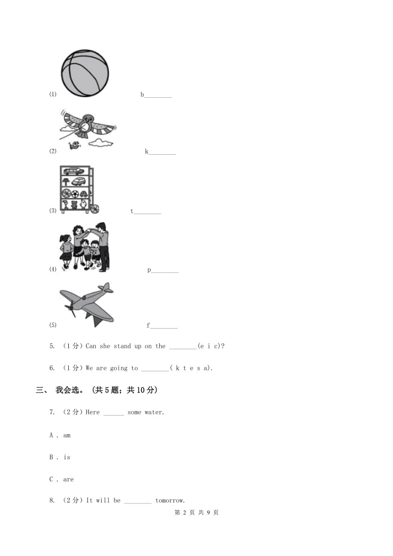 冀教版（三年级起点）小学英语六年级上册Unit 3 Lesson 16 A Skating Lesson 同步练习B卷.doc_第2页