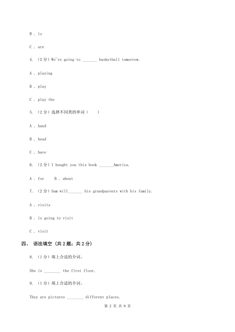 牛津上海版（深圳用）2019-2020学年小学英语五年级下册Moudle 2 Unit 4同步练习（I）卷.doc_第2页