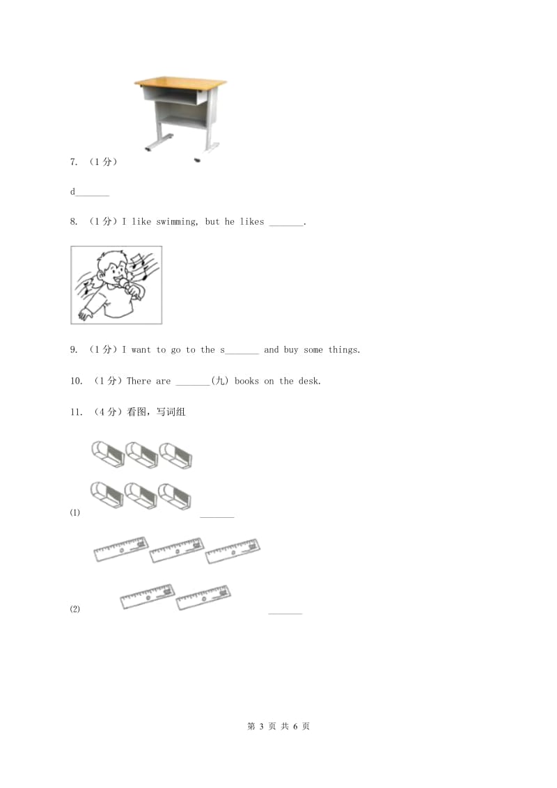 牛津上海版（深圳用）2019-2020学年小学英语六年级下册Module 1 Unit 1 You and me. 第二课时习题B卷.doc_第3页