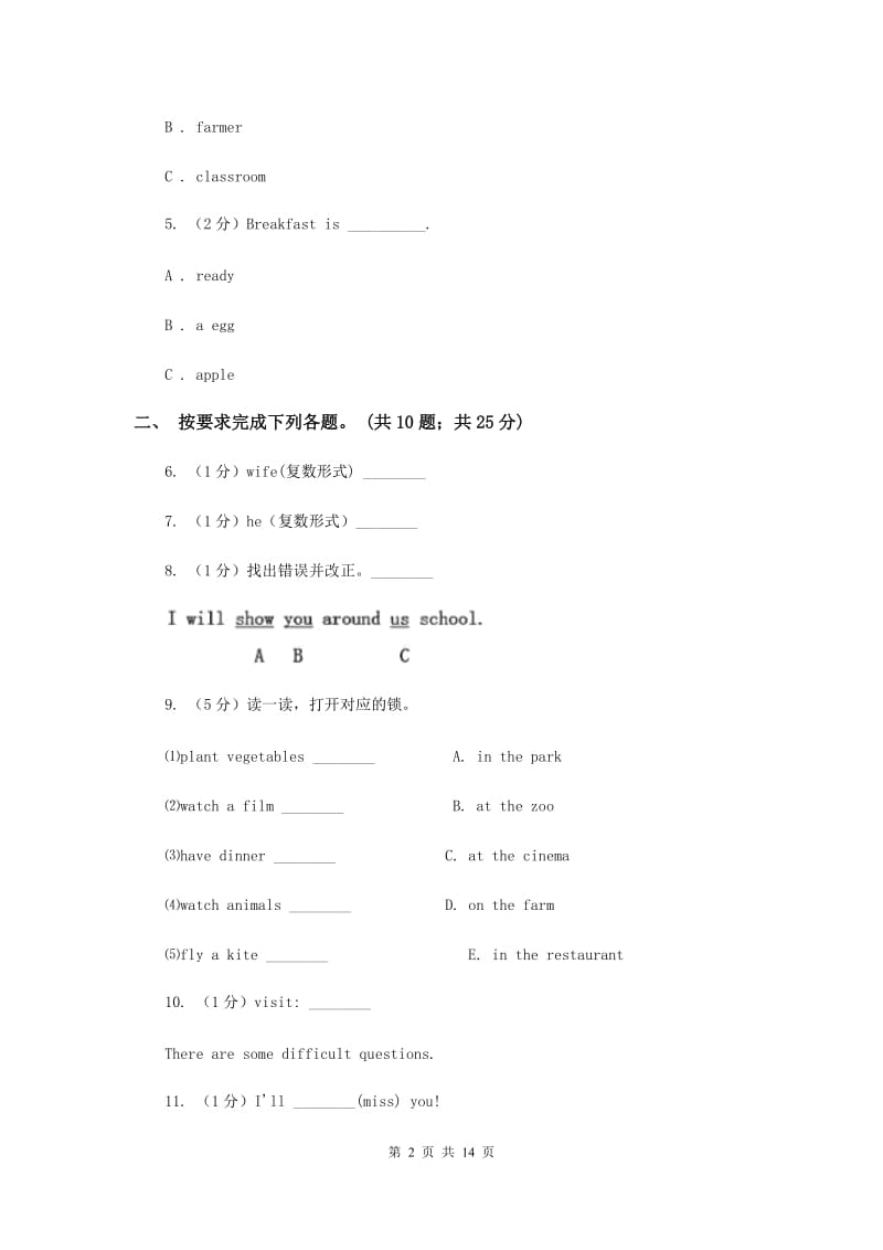 闽教版备考2017年小升初英语冲刺模拟卷（一）.doc_第2页