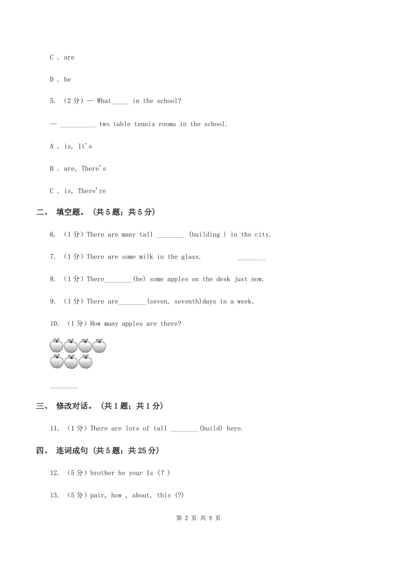 小学广东版2019-2020学年四年级下册Unit 2 Our New Home 第二课时习题A卷.doc_第2页