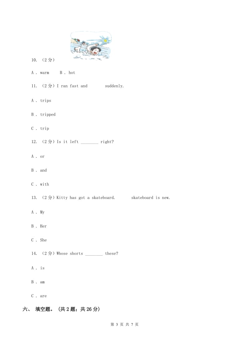 新版-牛津上海版（深圳用）英语三年级下册Module 1 Using my five senses Unit 2 Tastes同步测试（二）B卷.doc_第3页