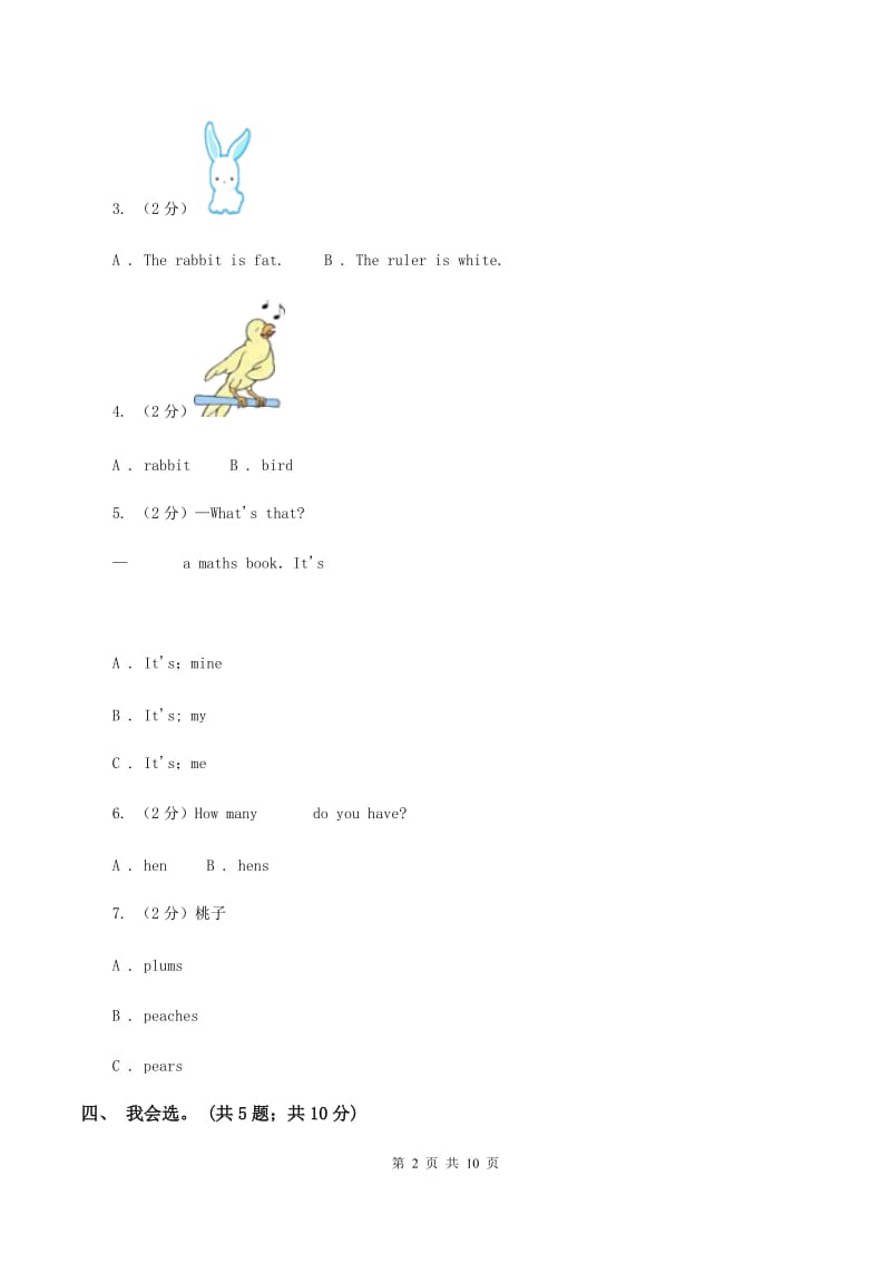 冀教版（三年级起点）小学英语四年级上册Unit 1 Lesson 5 Days of the Week 同步练习（II ）卷.doc_第2页