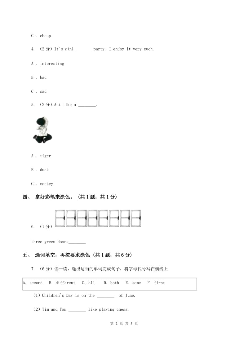 冀教版（三起点）2019-2020学年小学英语三年级上册Unit 2 Friends and Colours Lesson 11 Orange, Brown, White, Black 课时练习A卷.doc_第2页