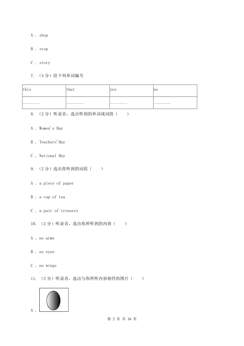 牛津上海版2019-2020学年小学英语二年级下册Module 4 More things to learn Unit 1 Activities（音频暂未更新）（I）卷.doc_第2页